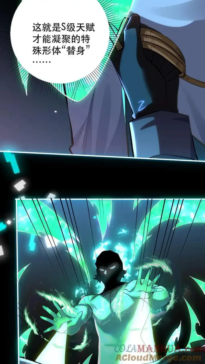 漫画《掠夺无数天赋，我在全民时代封神》第1话 以罪恶之人为薪柴！第55张图
