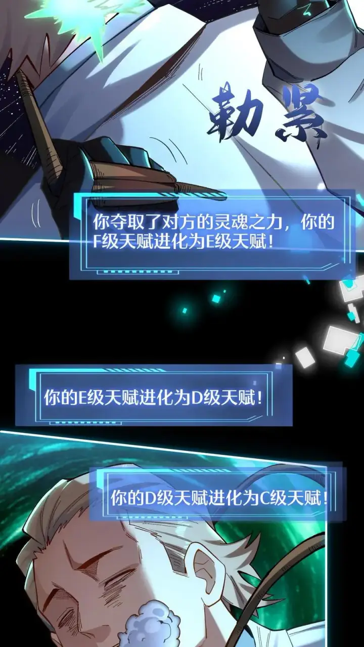 漫画《掠夺无数天赋，我在全民时代封神》第1话 以罪恶之人为薪柴！第57张图