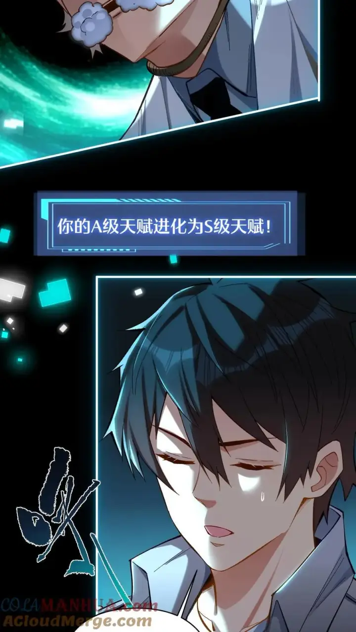 漫画《掠夺无数天赋，我在全民时代封神》第1话 以罪恶之人为薪柴！第58张图
