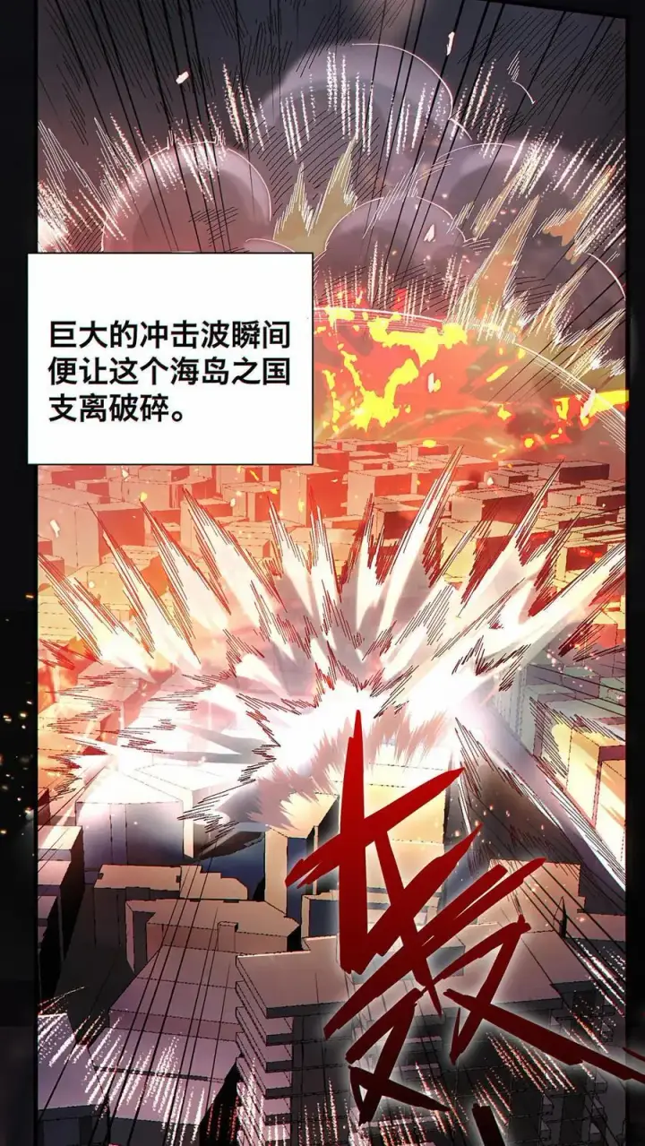 漫画《掠夺无数天赋，我在全民时代封神》第1话 以罪恶之人为薪柴！第6张图