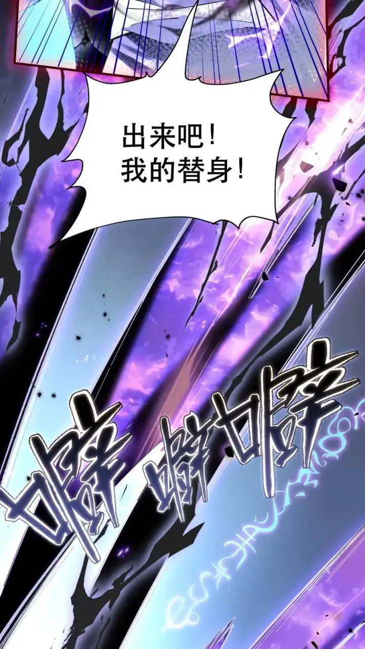 漫画《掠夺无数天赋，我在全民时代封神》第1话 以罪恶之人为薪柴！第62张图