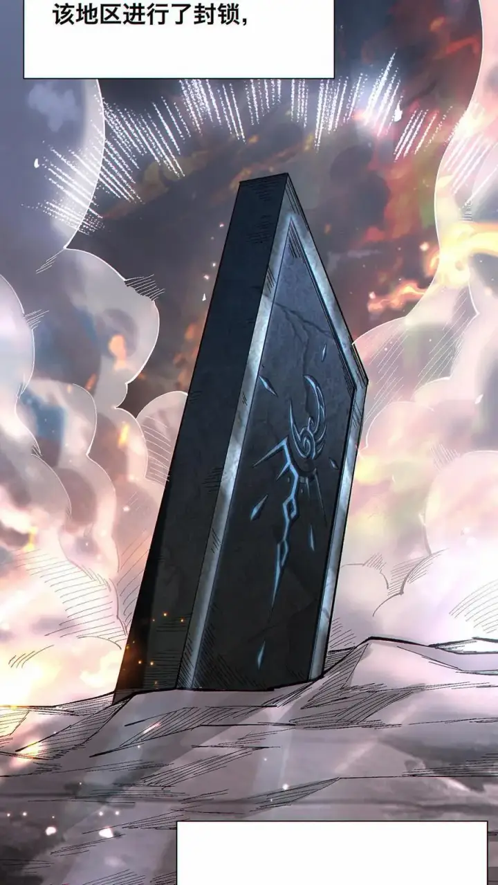 漫画《掠夺无数天赋，我在全民时代封神》第1话 以罪恶之人为薪柴！第8张图