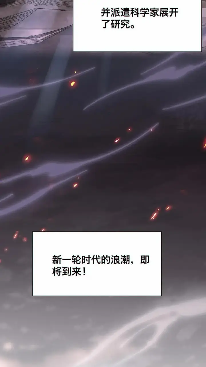 漫画《掠夺无数天赋，我在全民时代封神》第1话 以罪恶之人为薪柴！第9张图