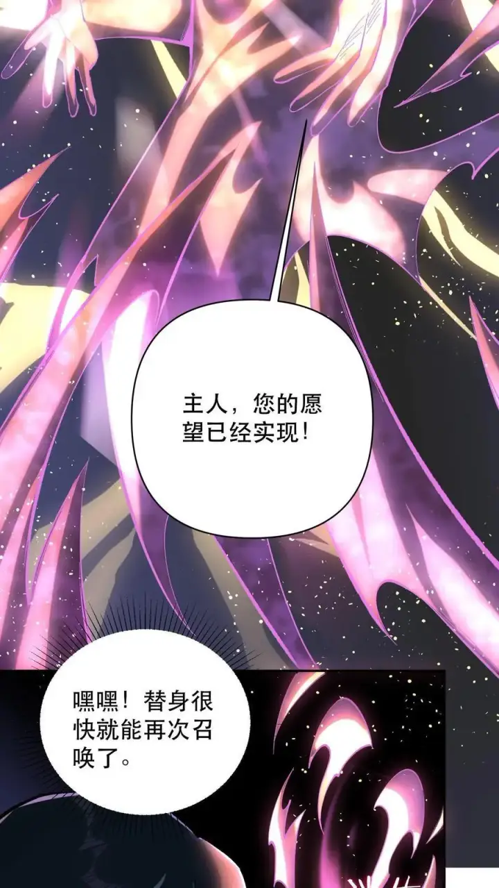 漫画《掠夺无数天赋，我在全民时代封神》第2话 S级天赋，替身觉醒！第21张图