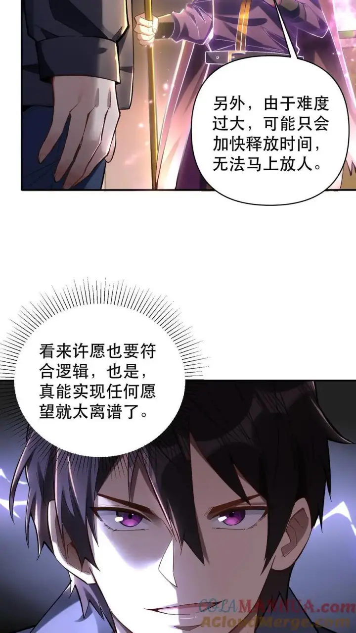 漫画《掠夺无数天赋，我在全民时代封神》第3话 重生的真相？第10张图