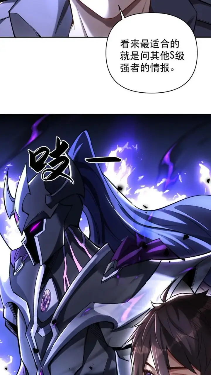 漫画《掠夺无数天赋，我在全民时代封神》第3话 重生的真相？第11张图