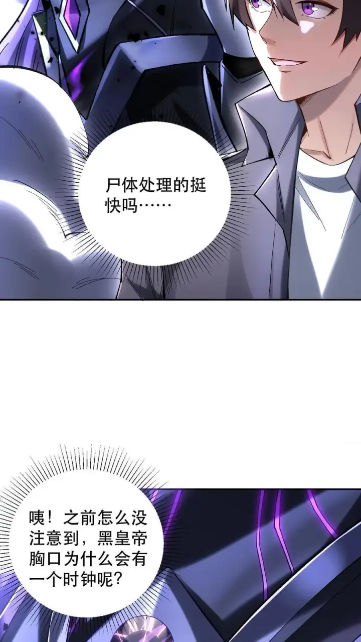 漫画《掠夺无数天赋，我在全民时代封神》第3话 重生的真相？第12张图