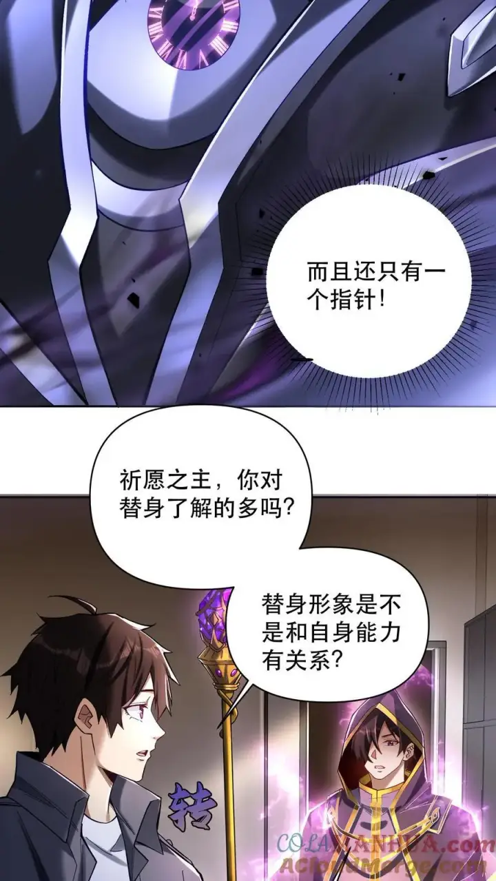 漫画《掠夺无数天赋，我在全民时代封神》第3话 重生的真相？第13张图