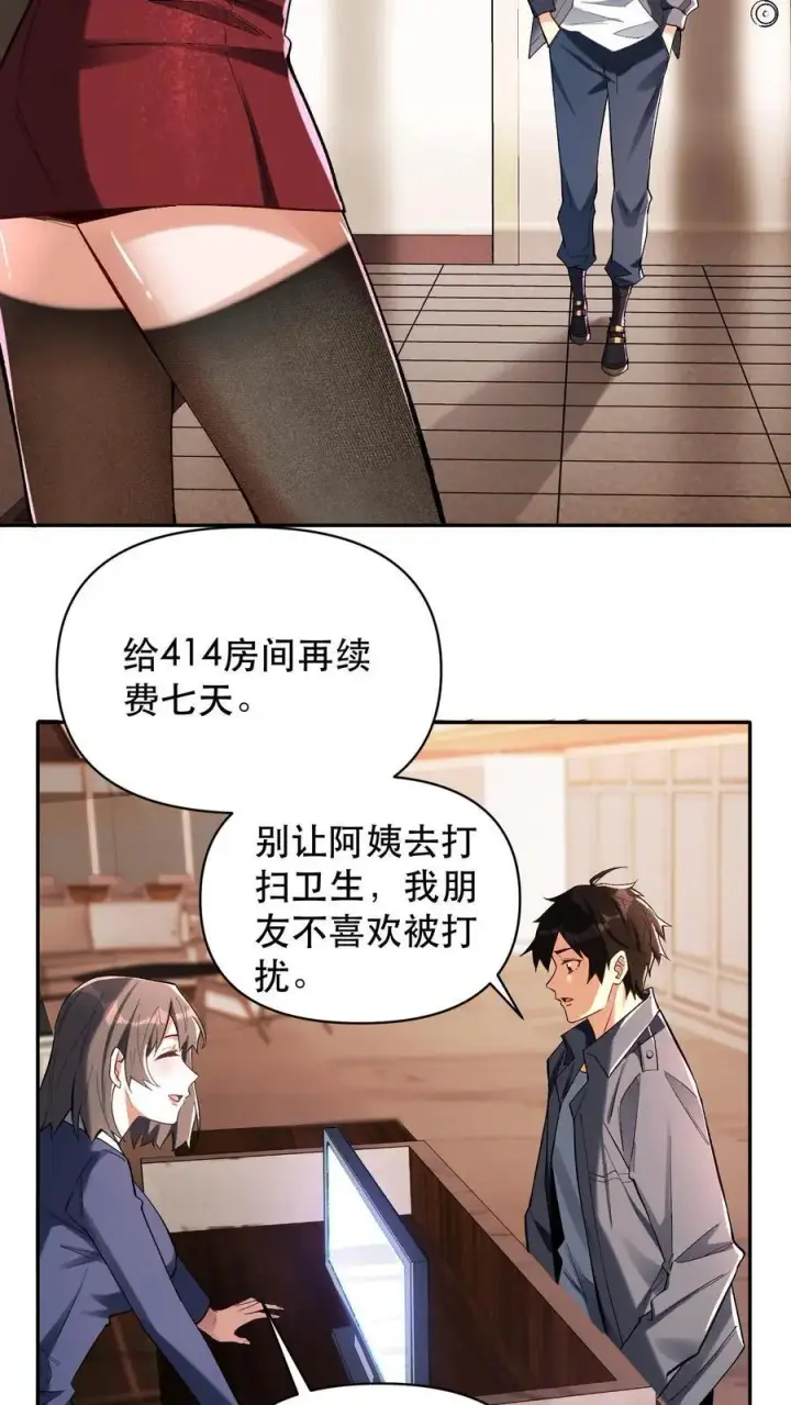 漫画《掠夺无数天赋，我在全民时代封神》第3话 重生的真相？第17张图