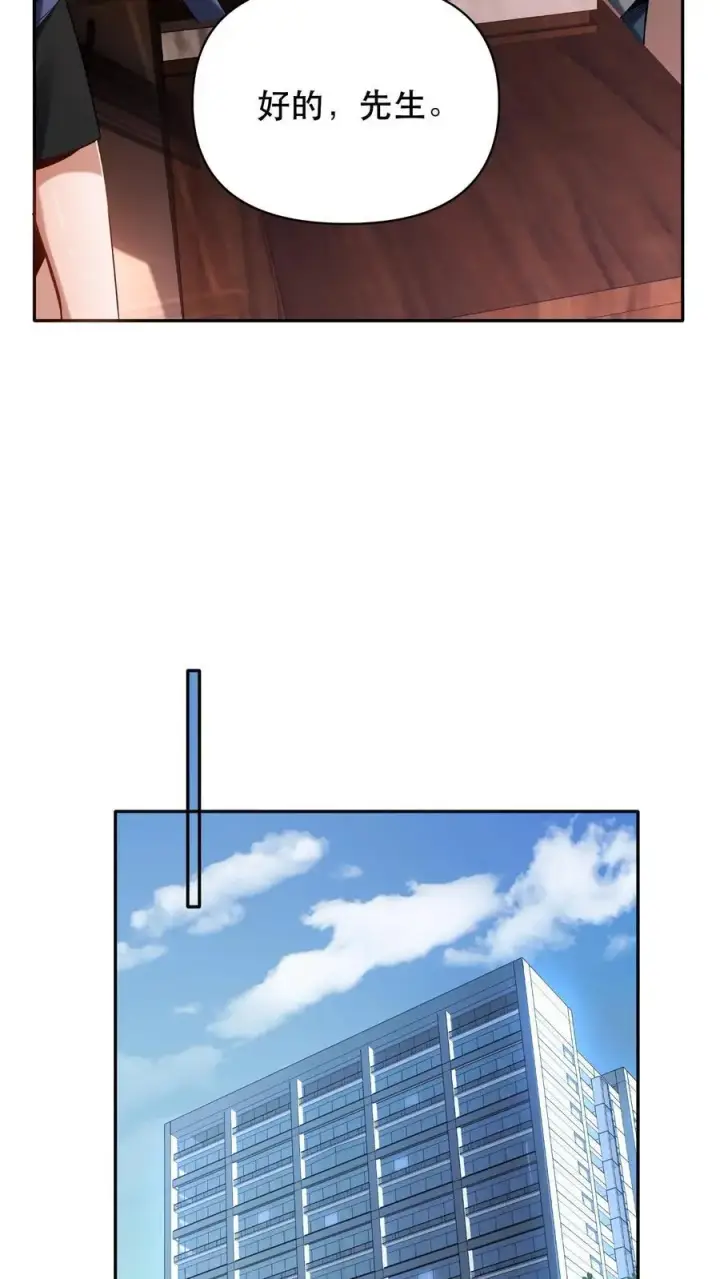 漫画《掠夺无数天赋，我在全民时代封神》第3话 重生的真相？第18张图