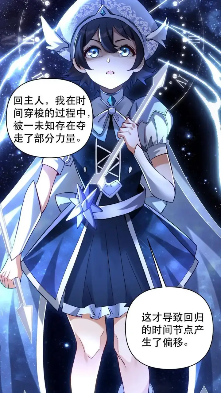漫画《掠夺无数天赋，我在全民时代封神》第3话 重生的真相？第21张图