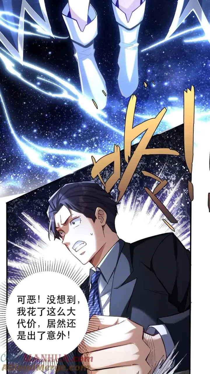 漫画《掠夺无数天赋，我在全民时代封神》第3话 重生的真相？第22张图