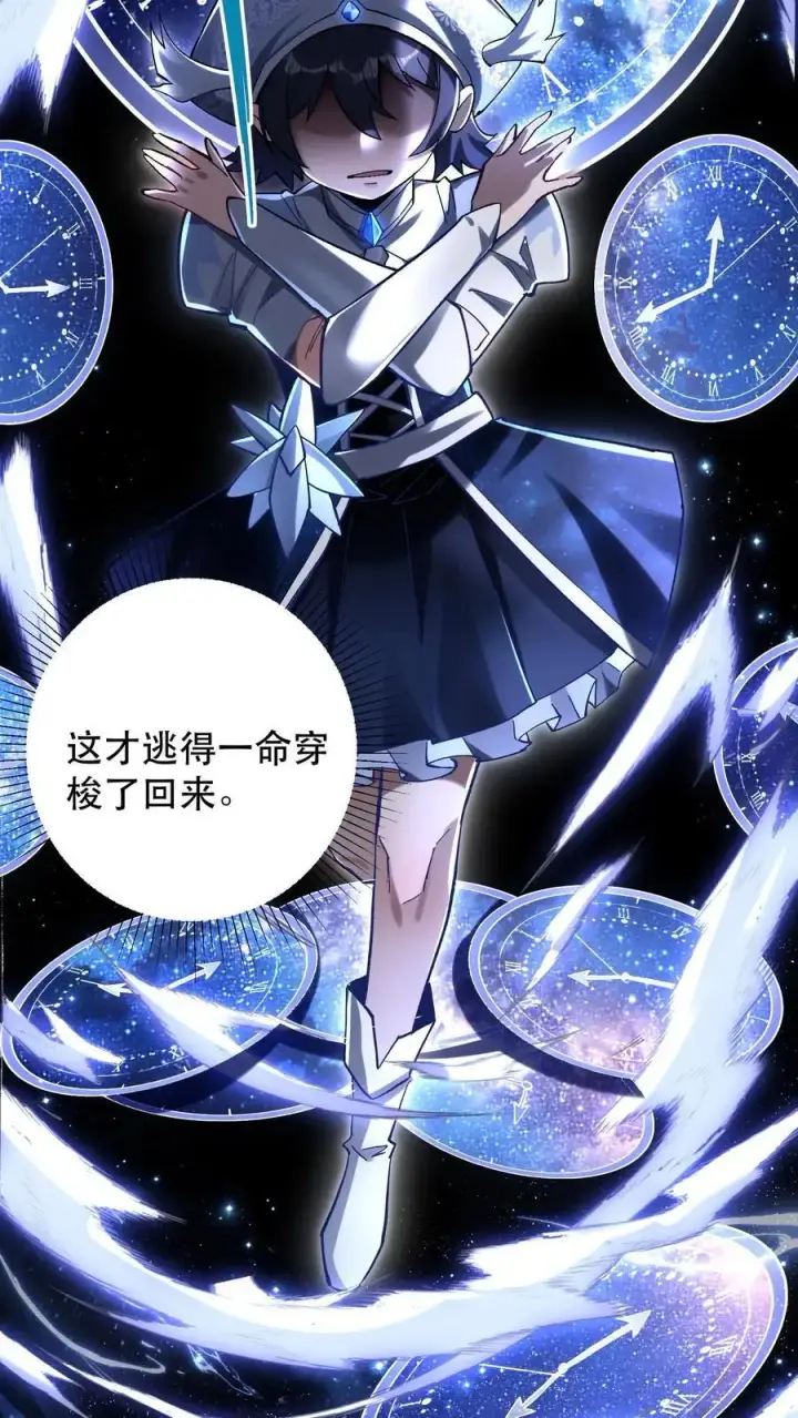 漫画《掠夺无数天赋，我在全民时代封神》第3话 重生的真相？第27张图