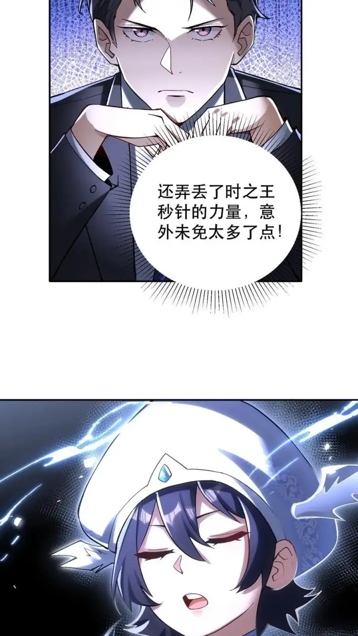 漫画《掠夺无数天赋，我在全民时代封神》第3话 重生的真相？第29张图