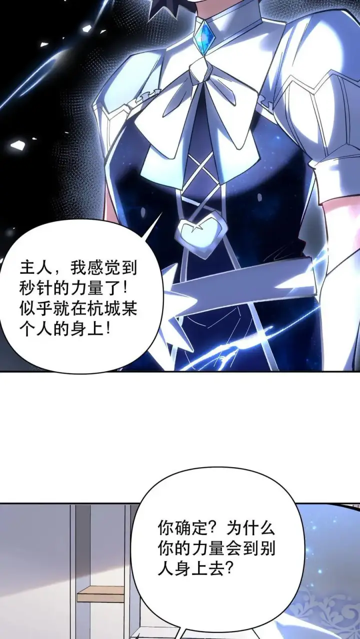 漫画《掠夺无数天赋，我在全民时代封神》第3话 重生的真相？第30张图