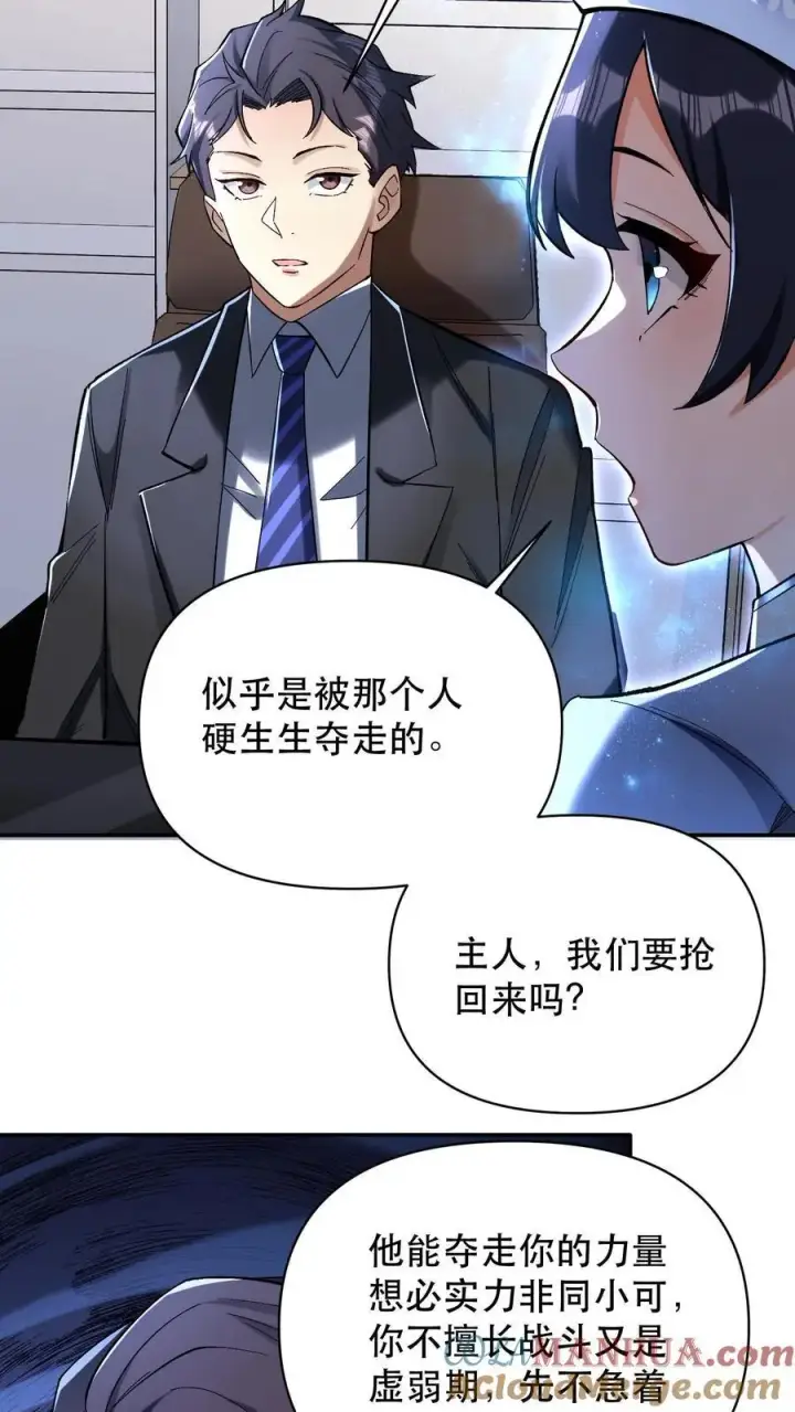 漫画《掠夺无数天赋，我在全民时代封神》第3话 重生的真相？第31张图