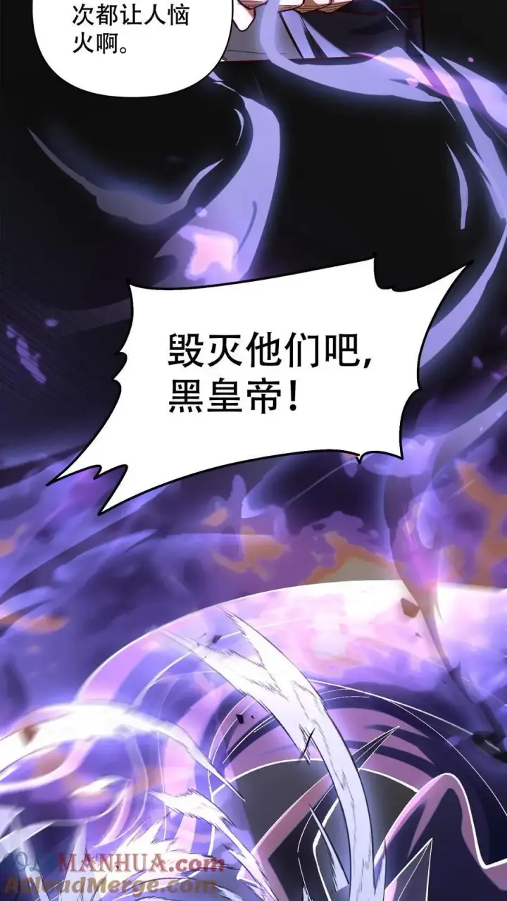 漫画《掠夺无数天赋，我在全民时代封神》第5话 嘎嘎乱杀！第21张图