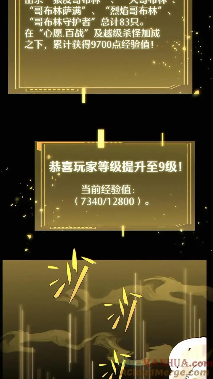 漫画《掠夺无数天赋，我在全民时代封神》第5话 嘎嘎乱杀！第39张图
