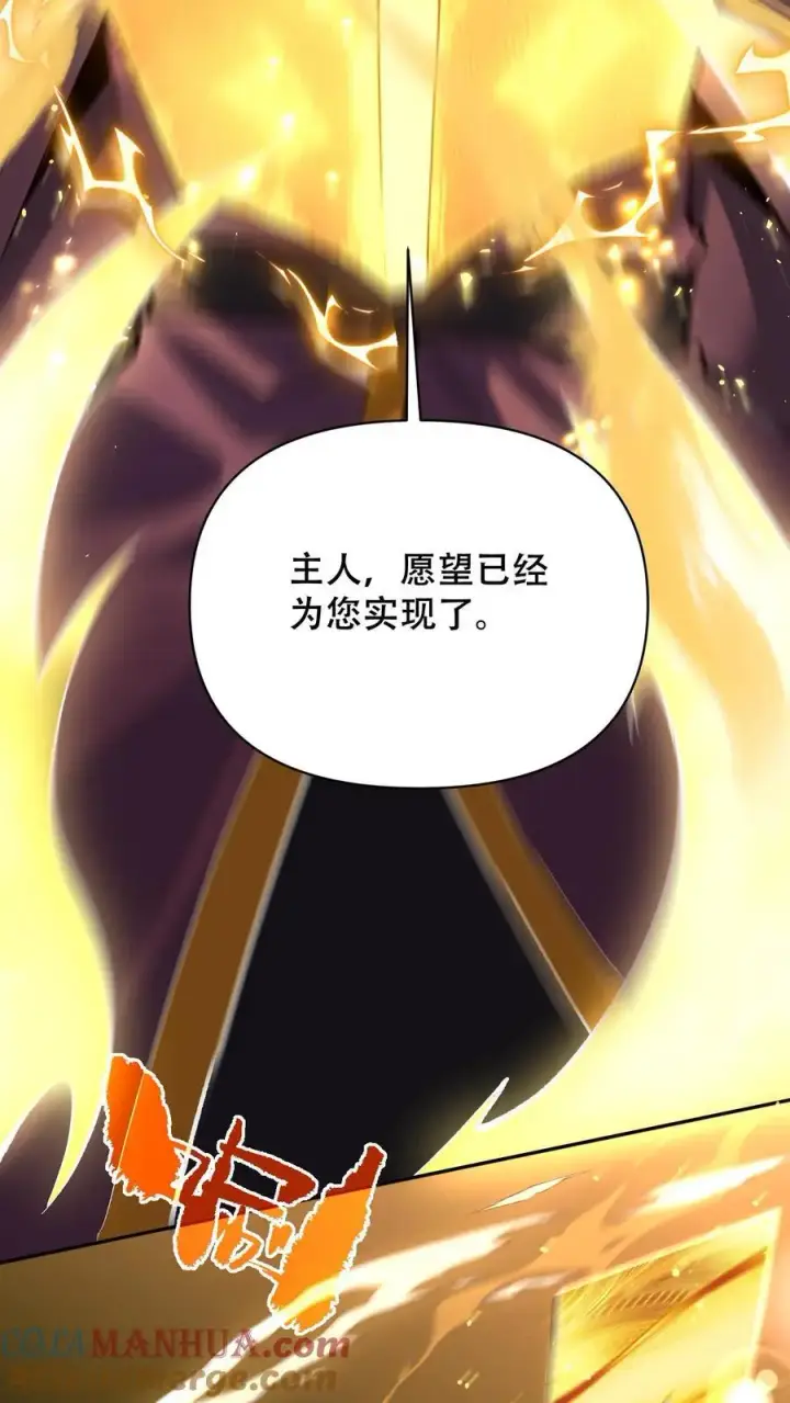 漫画《掠夺无数天赋，我在全民时代封神》第7话 十连抽！祈愿的正确用法第11张图