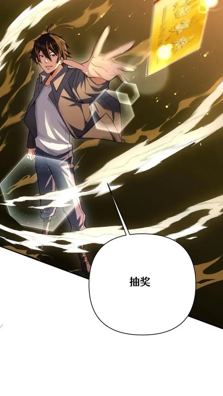 漫画《掠夺无数天赋，我在全民时代封神》第7话 十连抽！祈愿的正确用法第12张图