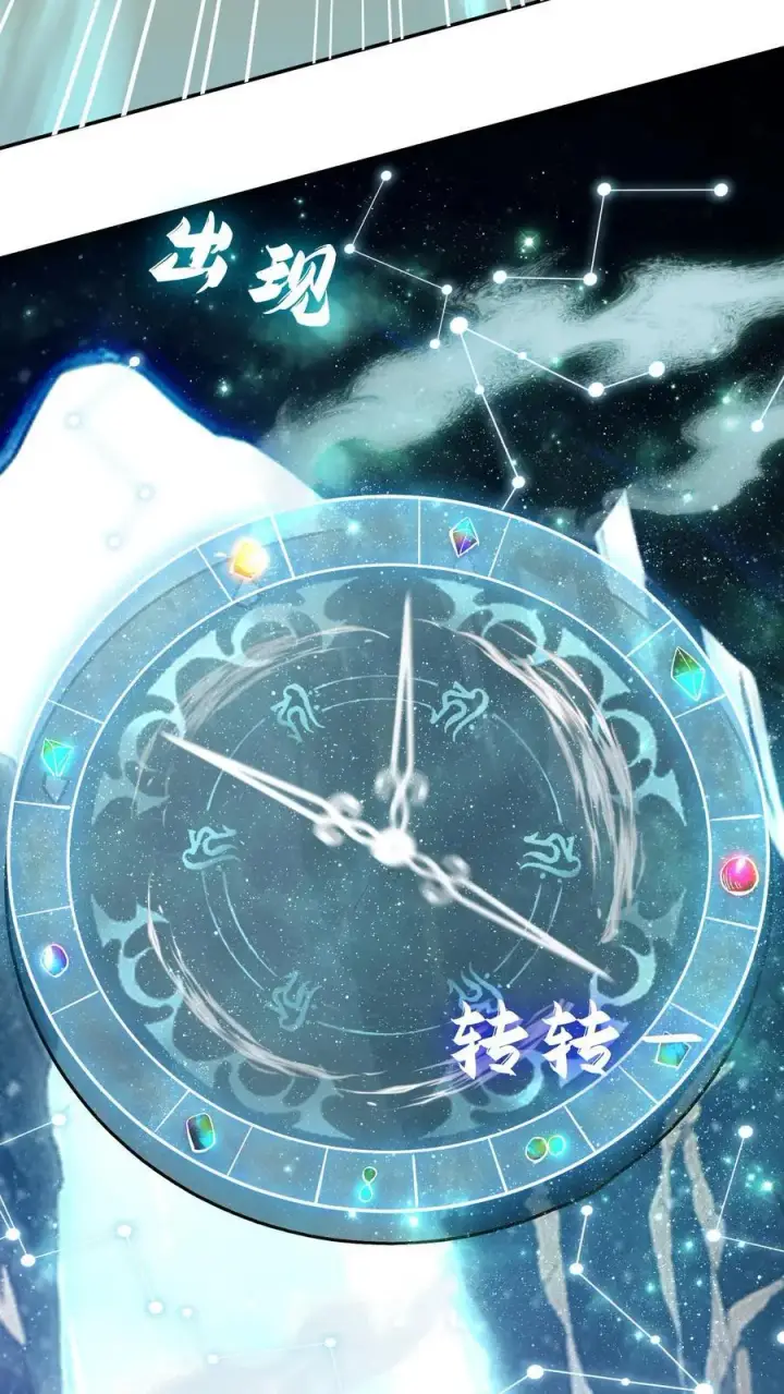 漫画《掠夺无数天赋，我在全民时代封神》第7话 十连抽！祈愿的正确用法第14张图