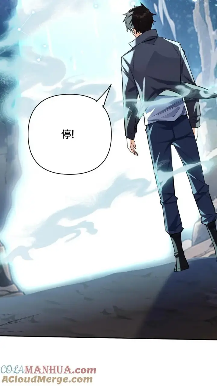 漫画《掠夺无数天赋，我在全民时代封神》第7话 十连抽！祈愿的正确用法第15张图