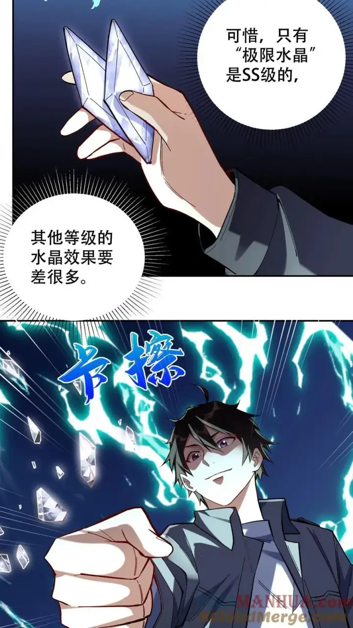 漫画《掠夺无数天赋，我在全民时代封神》第7话 十连抽！祈愿的正确用法第19张图