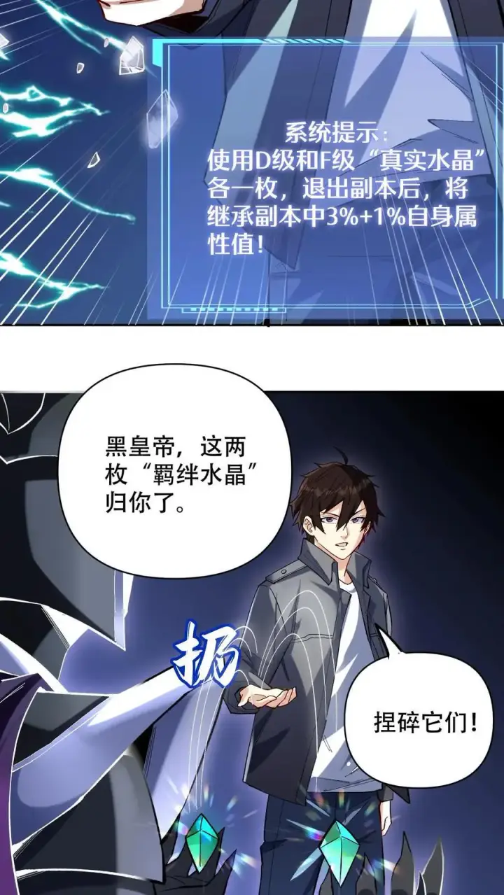 漫画《掠夺无数天赋，我在全民时代封神》第7话 十连抽！祈愿的正确用法第20张图