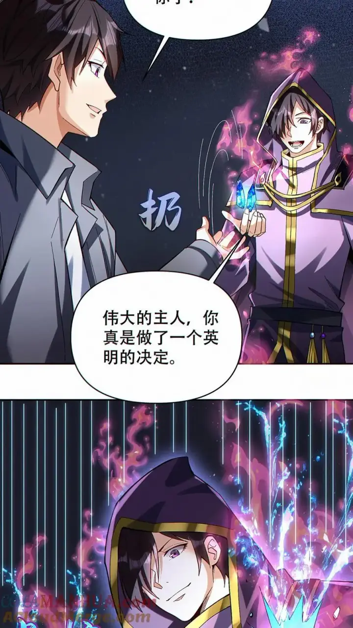 漫画《掠夺无数天赋，我在全民时代封神》第7话 十连抽！祈愿的正确用法第25张图