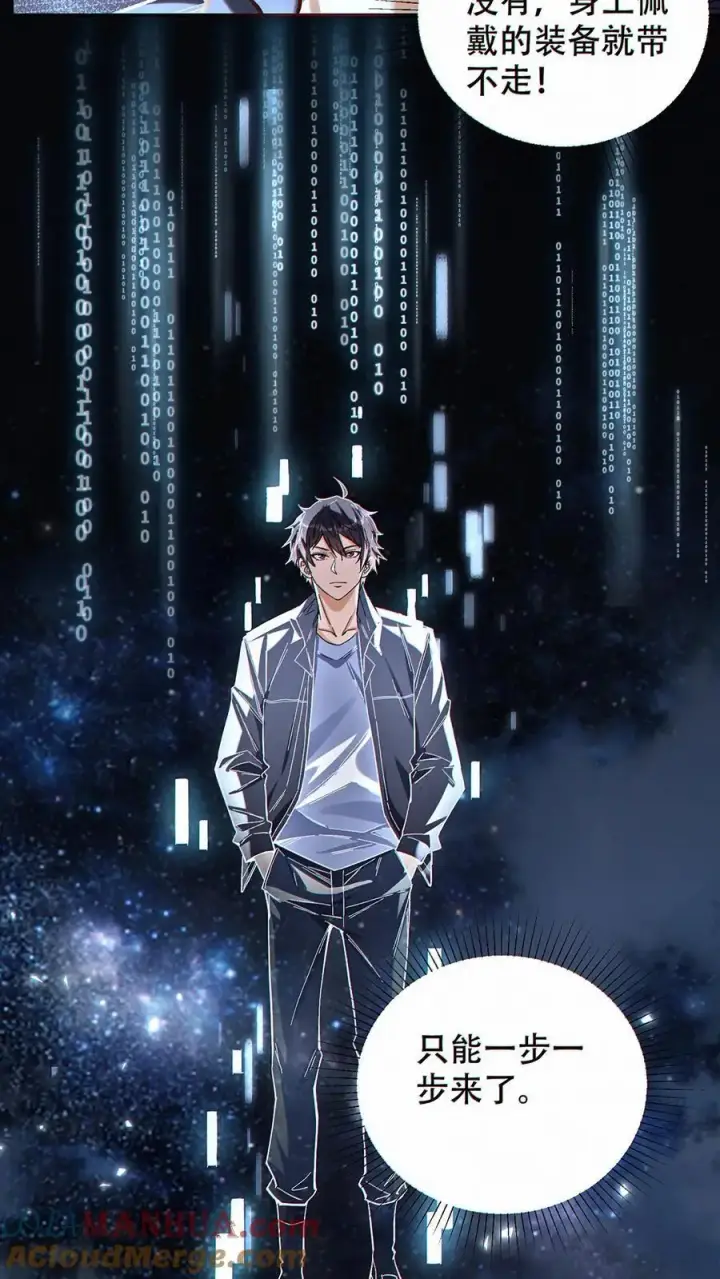 漫画《掠夺无数天赋，我在全民时代封神》第7话 十连抽！祈愿的正确用法第27张图