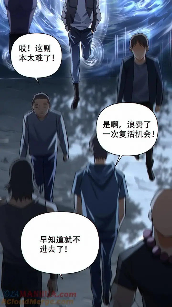 漫画《掠夺无数天赋，我在全民时代封神》第7话 十连抽！祈愿的正确用法第29张图