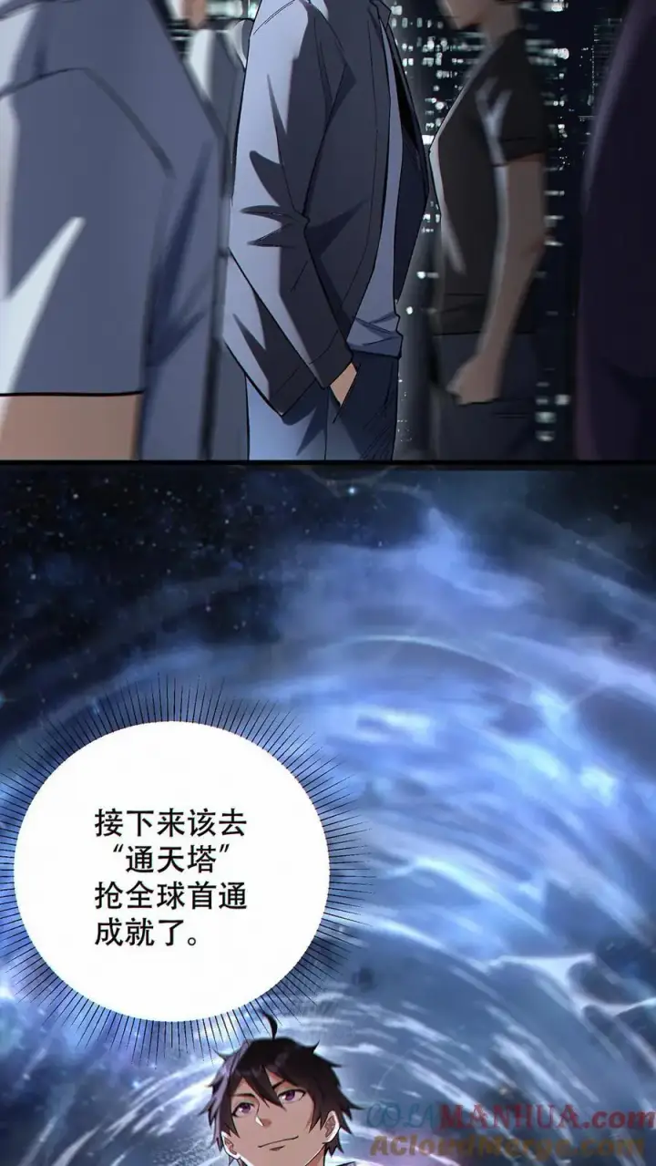 漫画《掠夺无数天赋，我在全民时代封神》第7话 十连抽！祈愿的正确用法第31张图