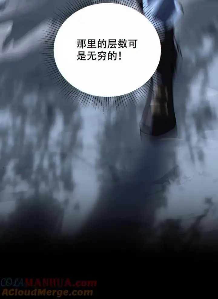 漫画《掠夺无数天赋，我在全民时代封神》第7话 十连抽！祈愿的正确用法第33张图