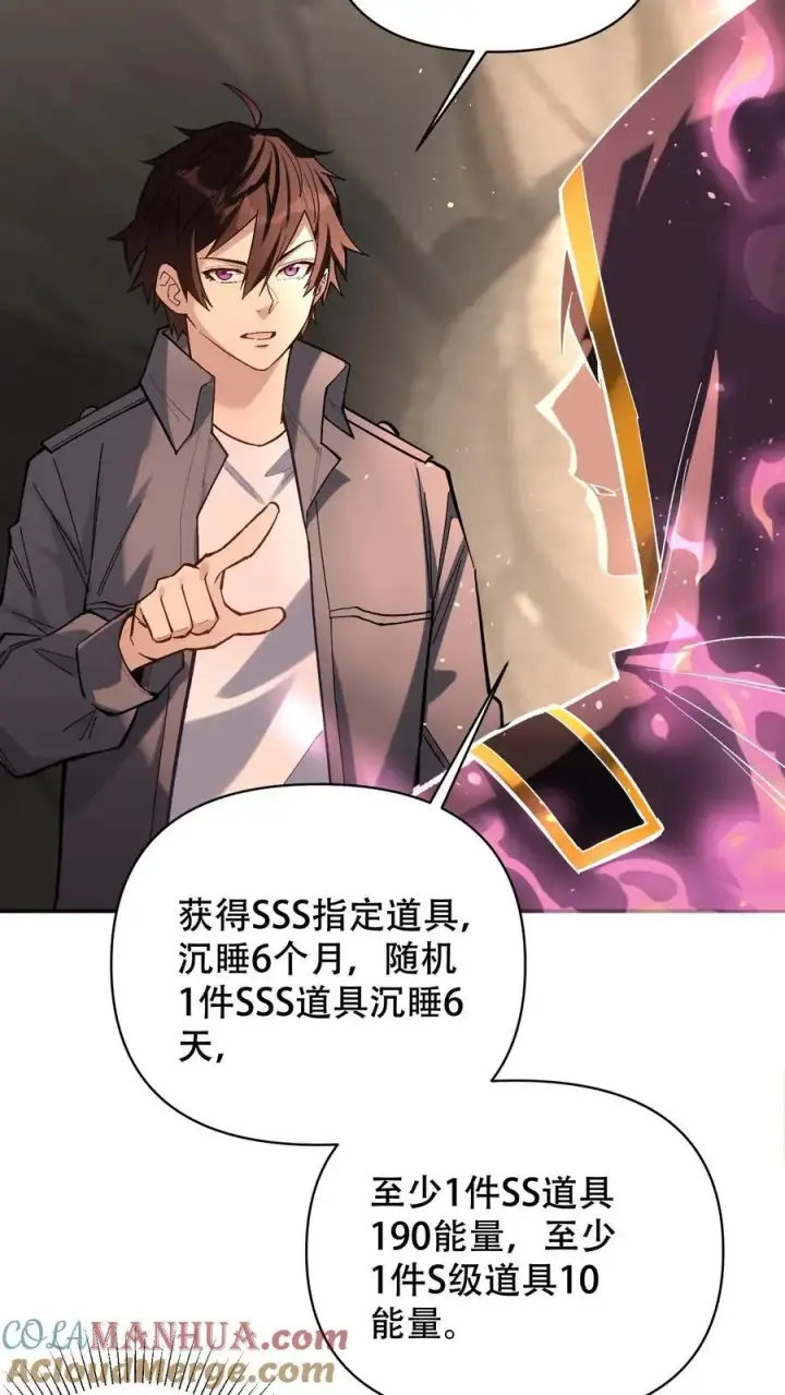 漫画《掠夺无数天赋，我在全民时代封神》第7话 十连抽！祈愿的正确用法第7张图