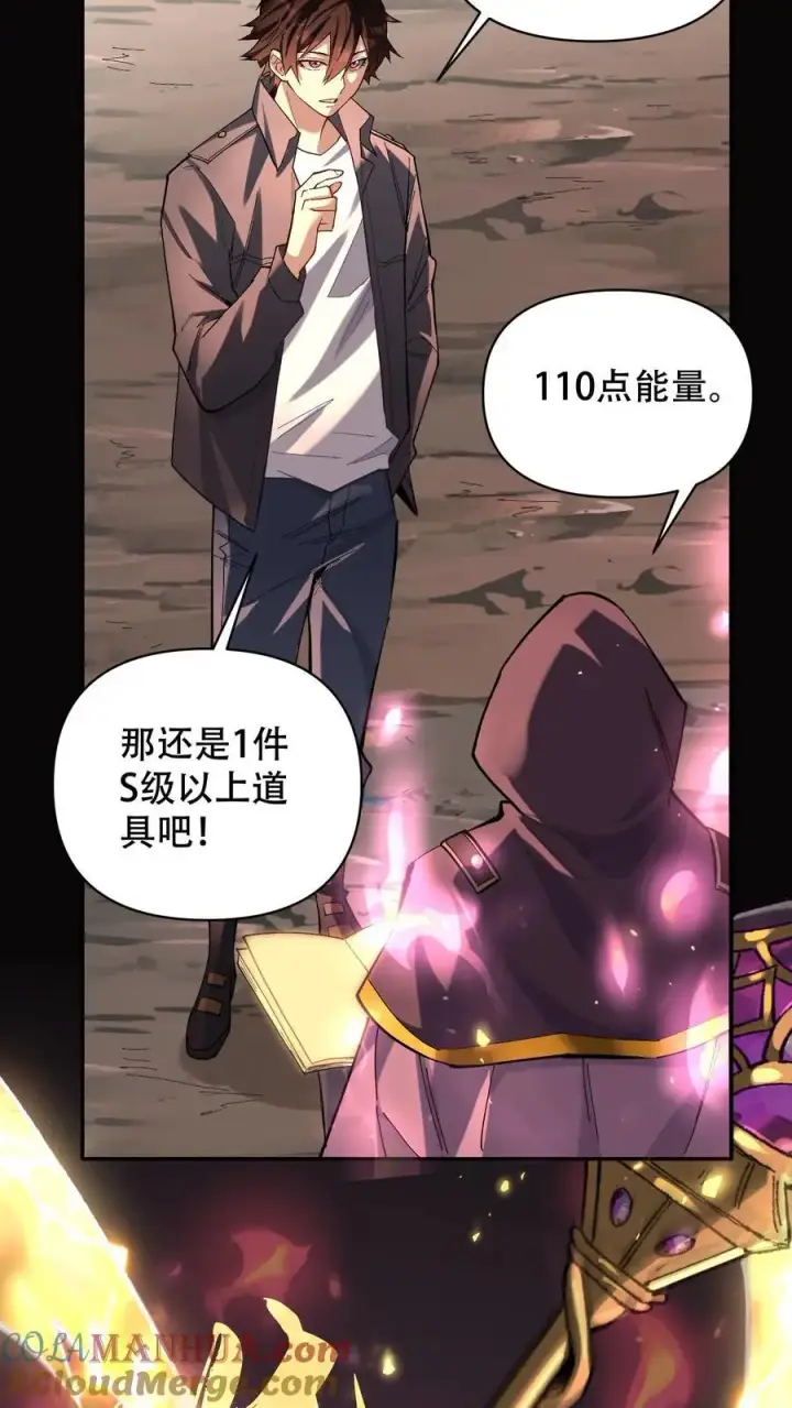 漫画《掠夺无数天赋，我在全民时代封神》第7话 十连抽！祈愿的正确用法第9张图