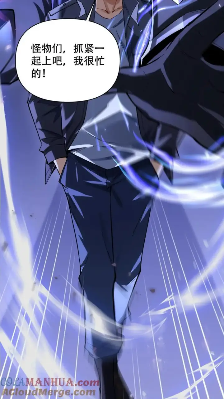 漫画《掠夺无数天赋，我在全民时代封神》第8话 通天塔首通！第15张图