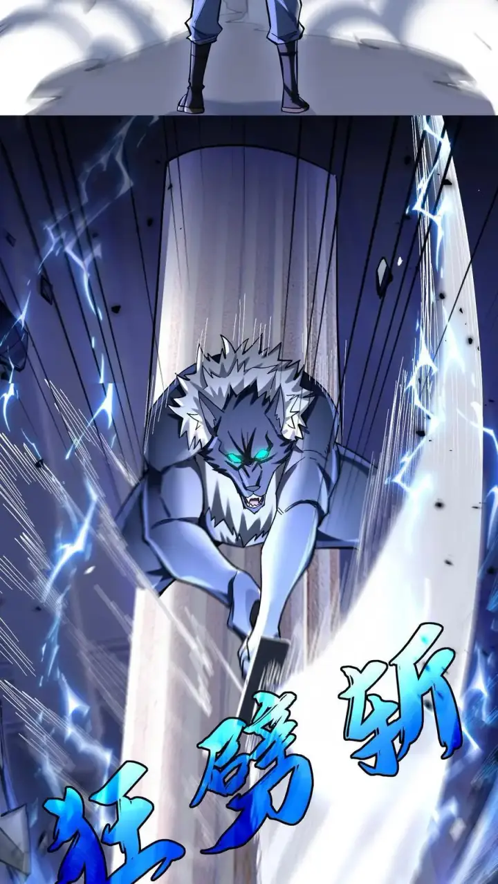漫画《掠夺无数天赋，我在全民时代封神》第8话 通天塔首通！第24张图