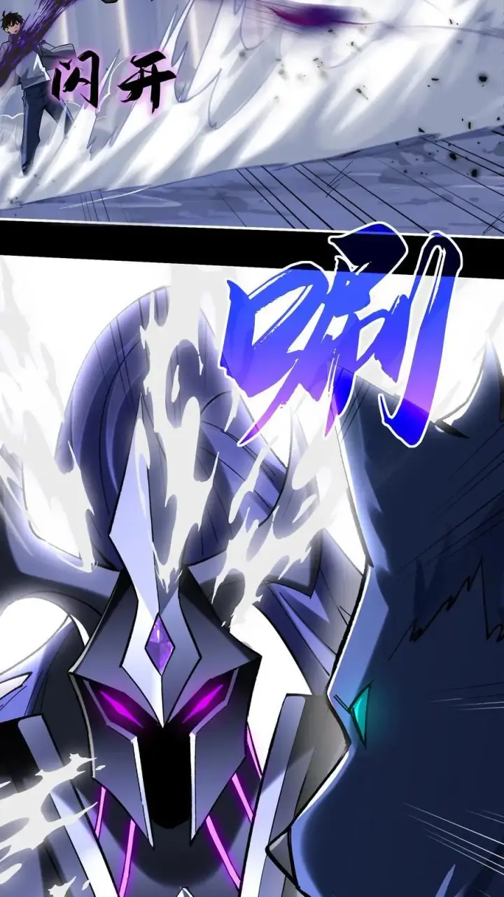 漫画《掠夺无数天赋，我在全民时代封神》第8话 通天塔首通！第26张图