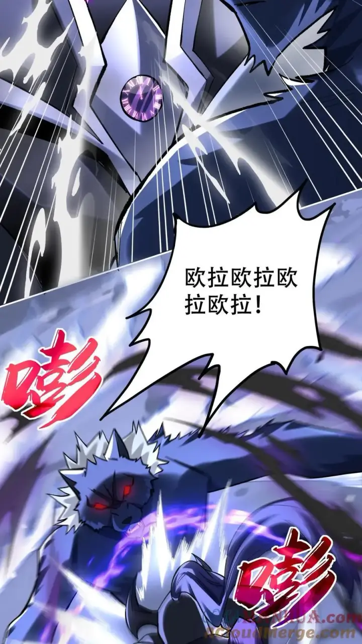 漫画《掠夺无数天赋，我在全民时代封神》第8话 通天塔首通！第27张图