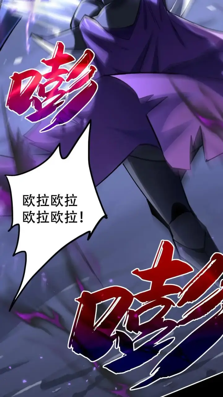漫画《掠夺无数天赋，我在全民时代封神》第8话 通天塔首通！第28张图