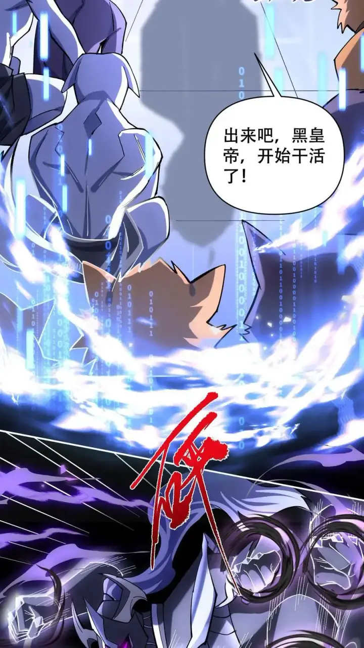 漫画《掠夺无数天赋，我在全民时代封神》第8话 通天塔首通！第8张图