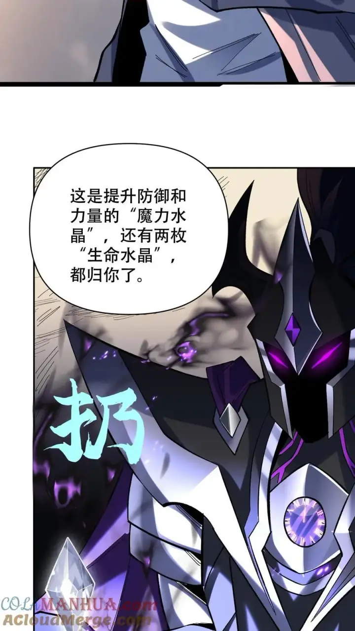 漫画《掠夺无数天赋，我在全民时代封神》第9话 被秒了？第11张图