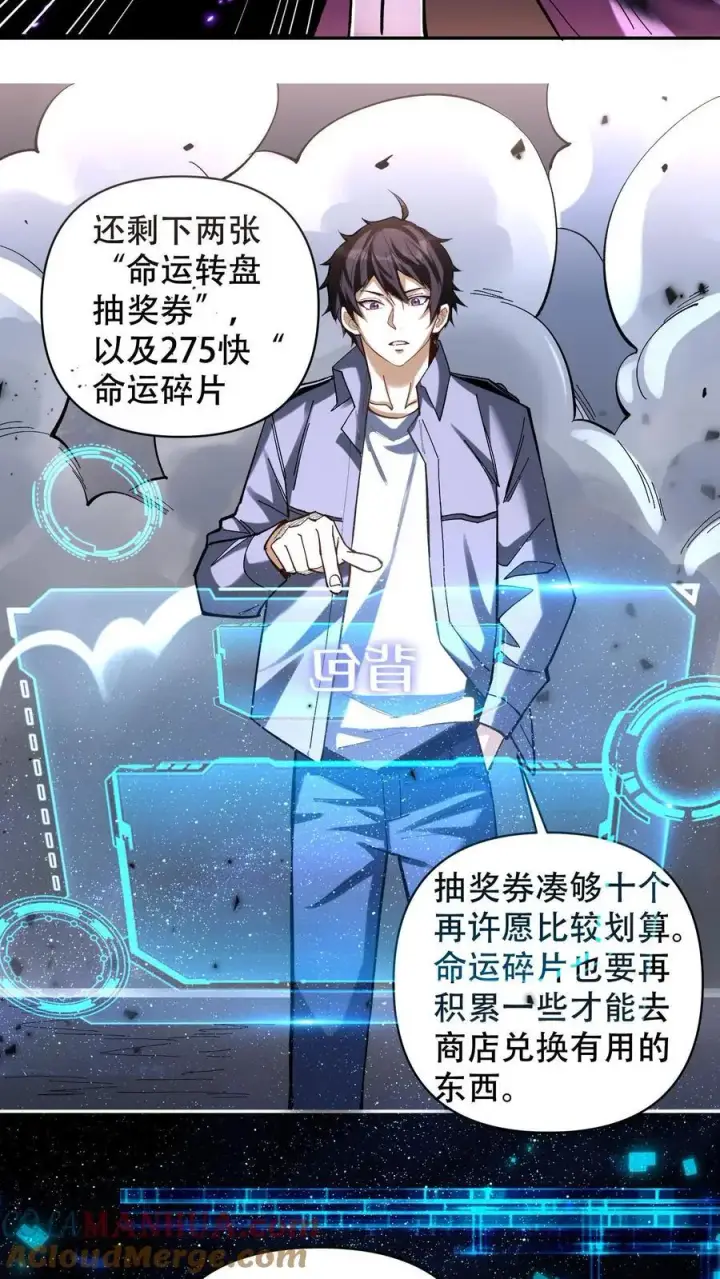 漫画《掠夺无数天赋，我在全民时代封神》第9话 被秒了？第13张图