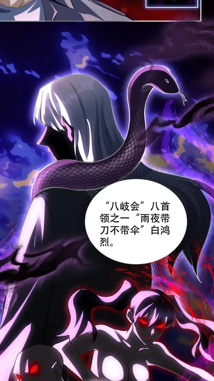 漫画《掠夺无数天赋，我在全民时代封神》第9话 被秒了？第20张图