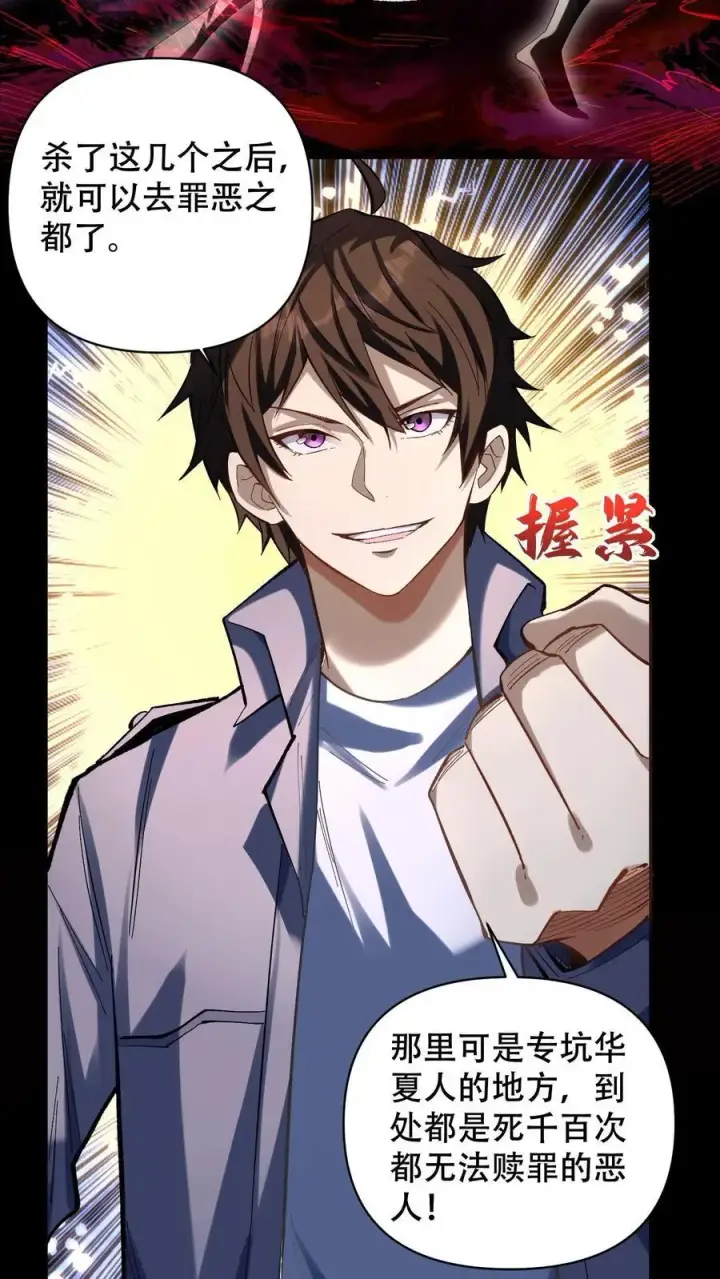 漫画《掠夺无数天赋，我在全民时代封神》第9话 被秒了？第22张图