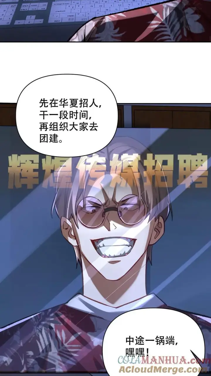 漫画《掠夺无数天赋，我在全民时代封神》第9话 被秒了？第27张图