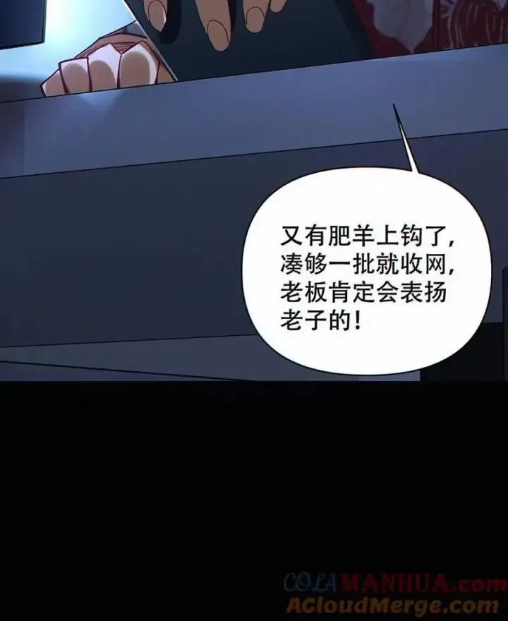 漫画《掠夺无数天赋，我在全民时代封神》第9话 被秒了？第29张图