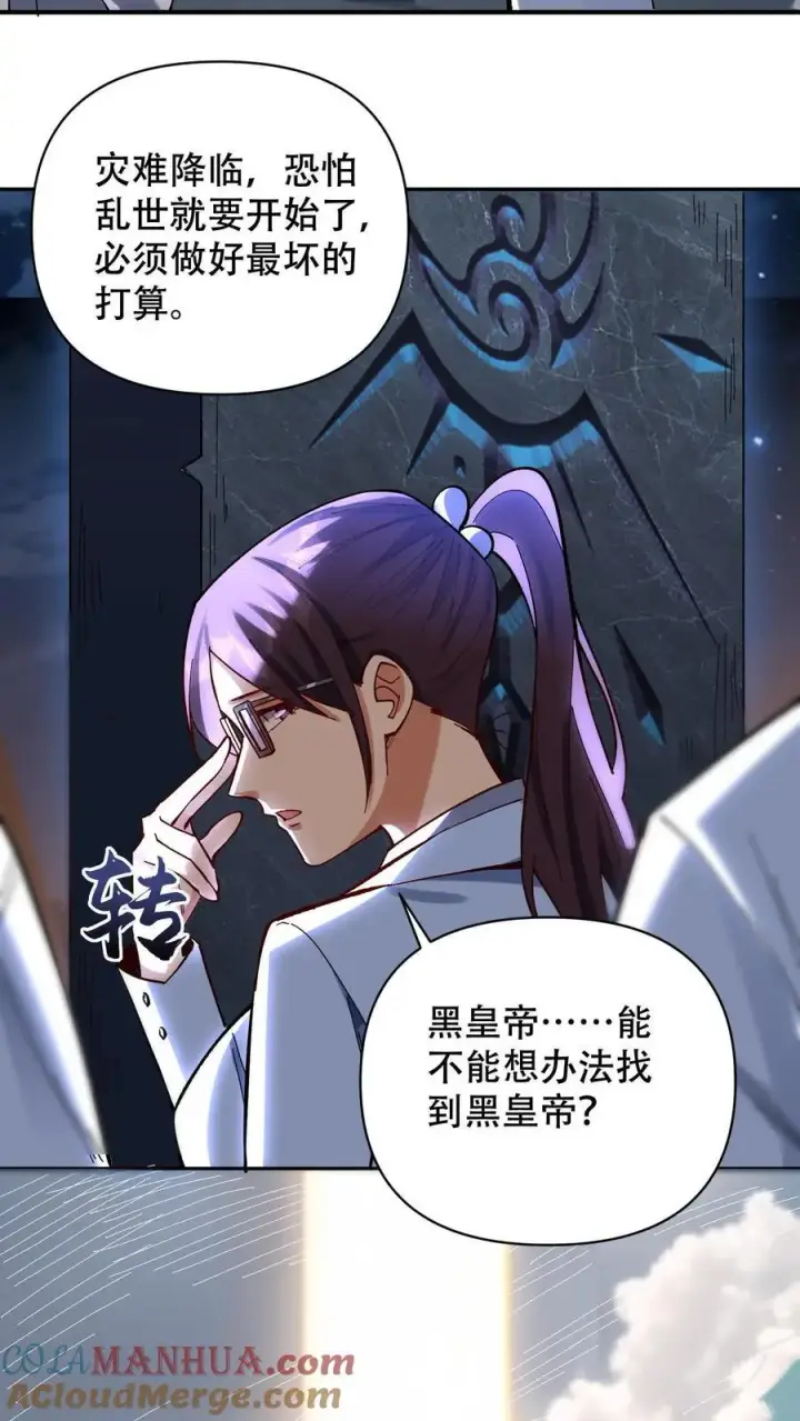 漫画《掠夺无数天赋，我在全民时代封神》第9话 被秒了？第5张图