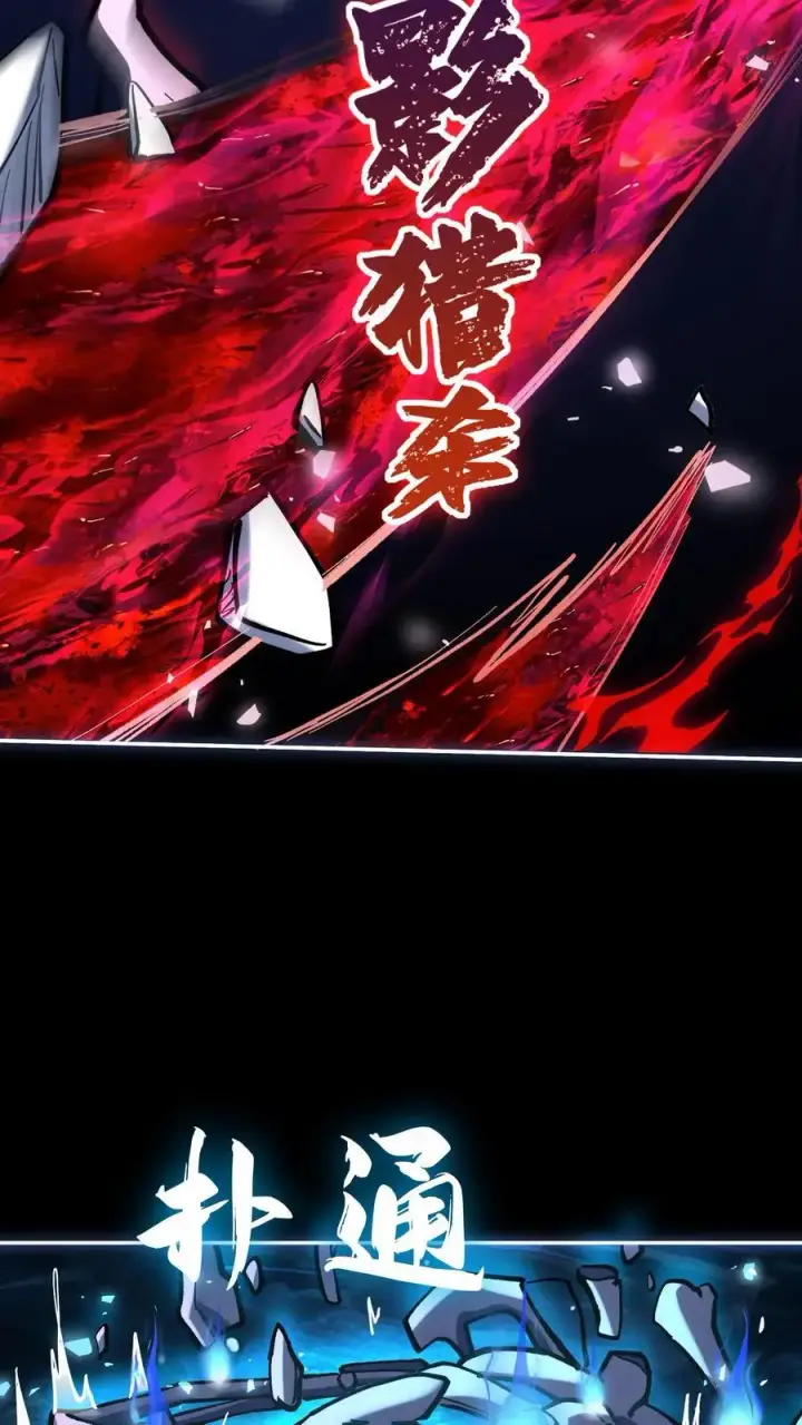 漫画《掠夺无数天赋，我在全民时代封神》第10话 难度飙升第10张图