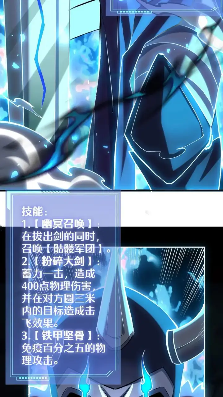 漫画《掠夺无数天赋，我在全民时代封神》第10话 难度飙升第14张图